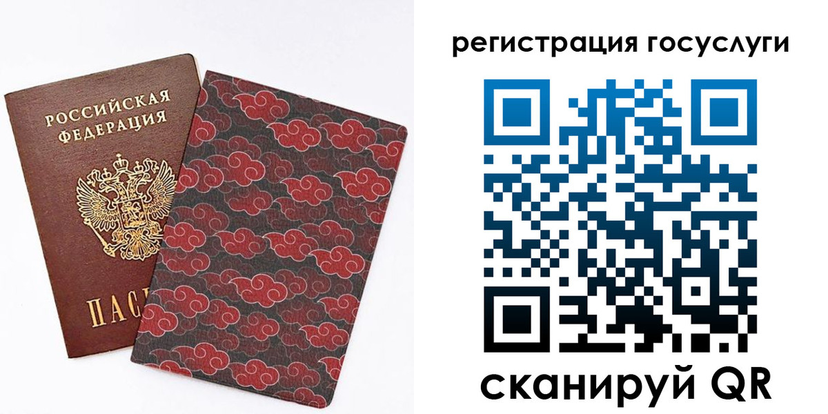 прописка паспорт в Урени