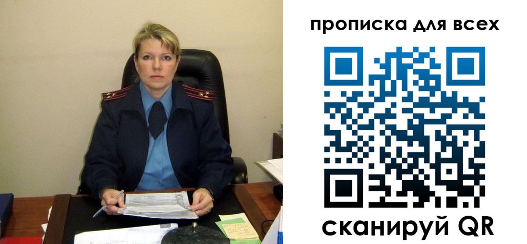 прописка для кредита в Урени