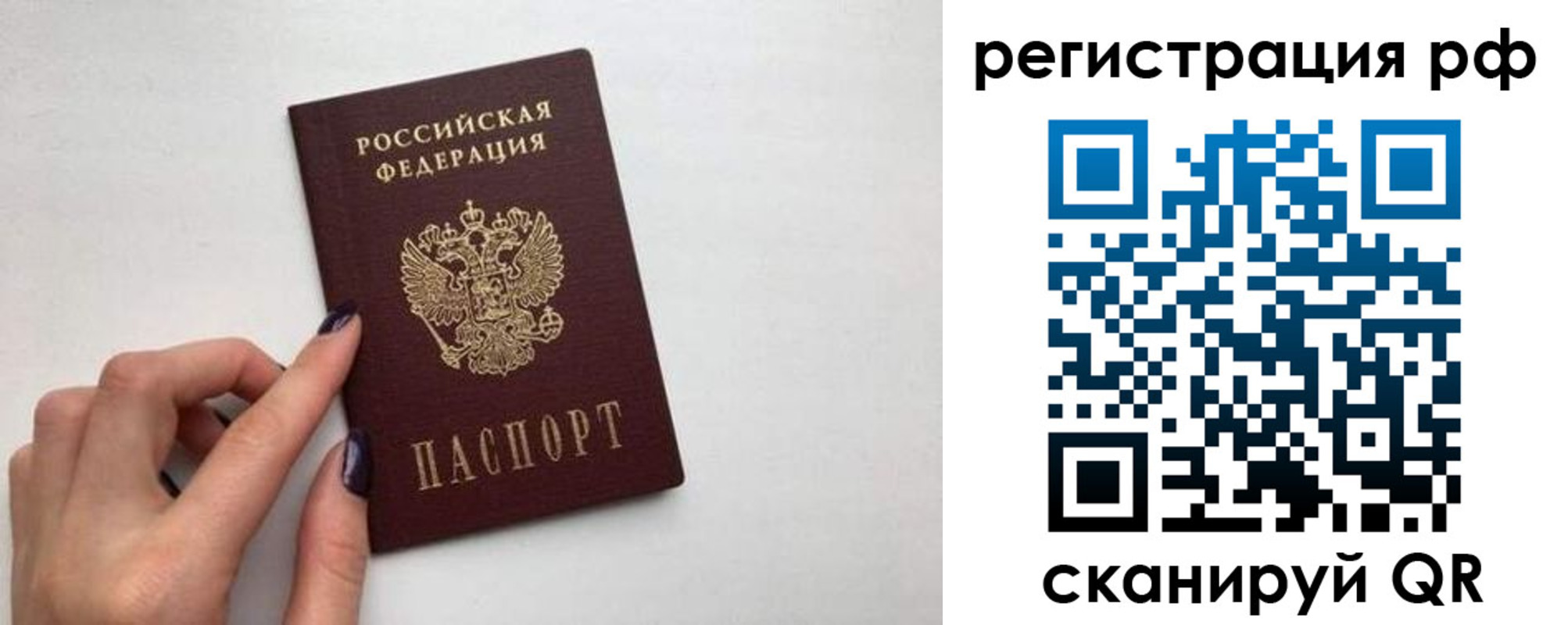 временная регистрация 2025 в Урени