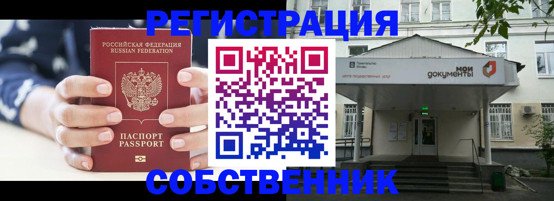 прописка для школы в Урени
