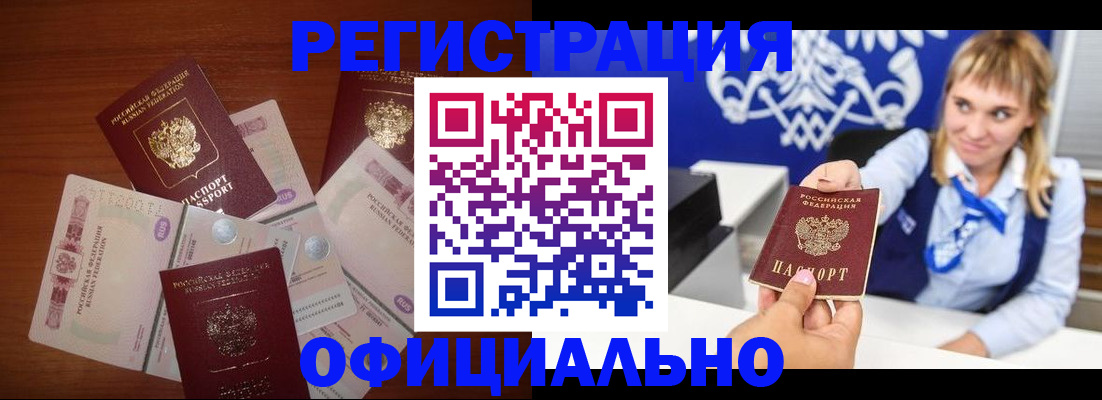 прописка для кредита в Урени