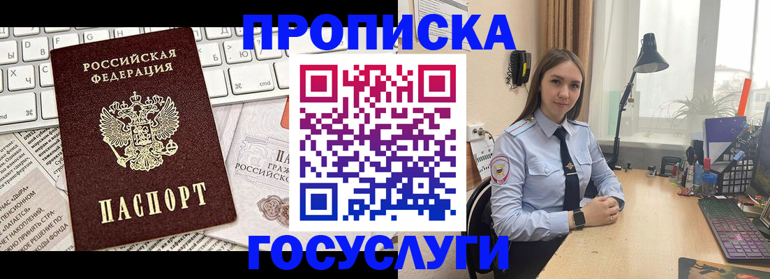 прописка в квартире в Урени