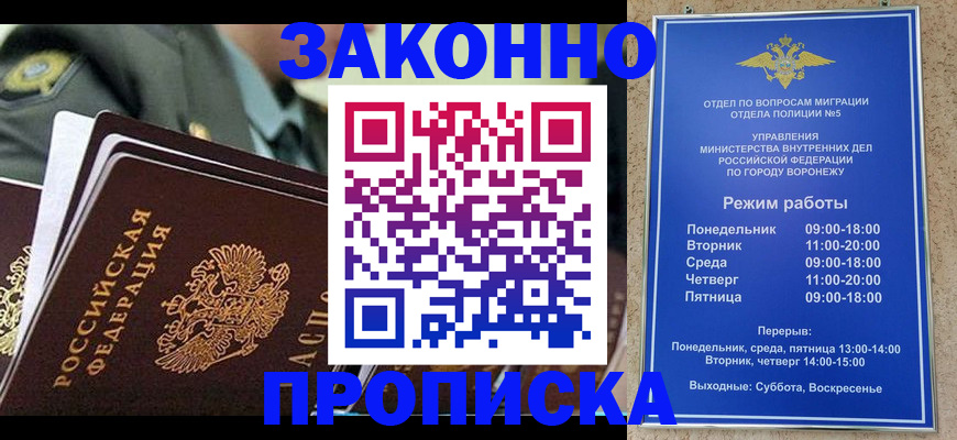 купить прописку в Урени