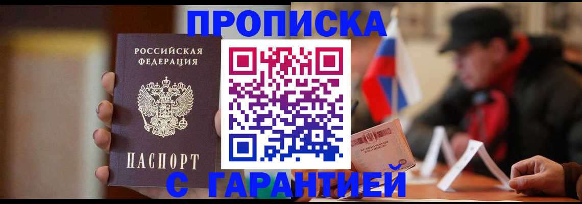 временная регистрация в квартире в Урени