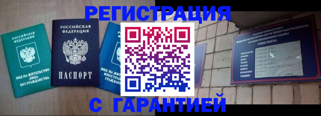 где прописаться в Урени