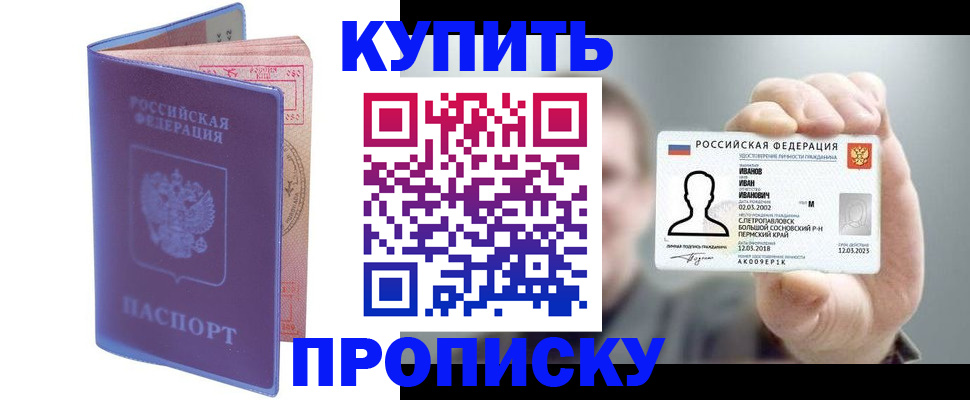 временная регистрация адрес в Урени