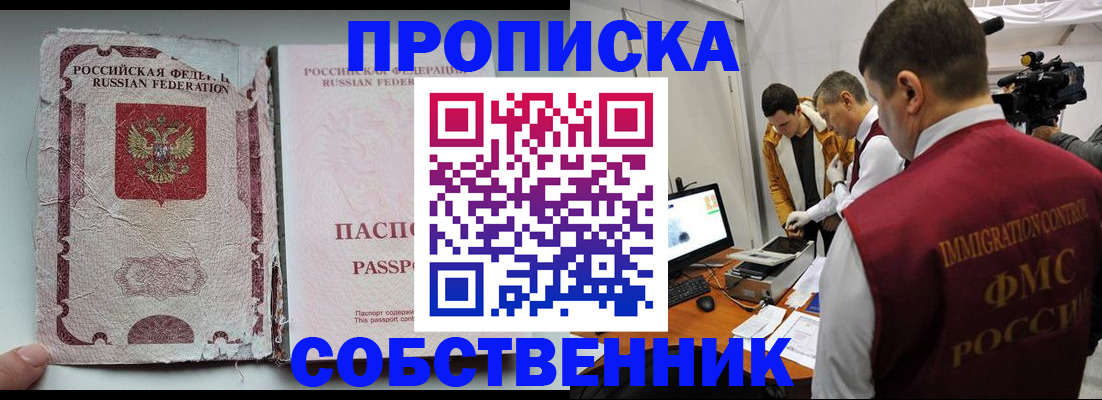 прописка для школы в Урени