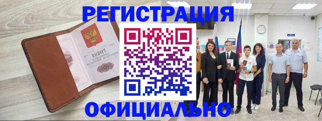 временная регистрация купить в Урени