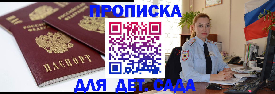прописка штамп в Урени