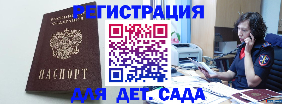 прописка в Урени